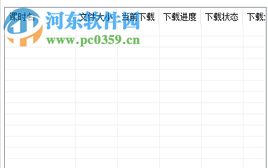 网易云课堂课程下载器 2.4 绿色版