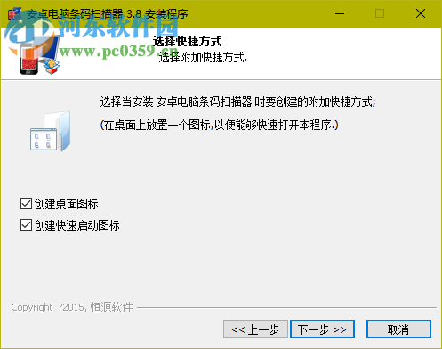 安卓电脑条形码扫描软件 5.4 官方版