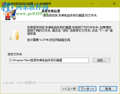 安卓电脑条形码扫描软件 5.4 官方版