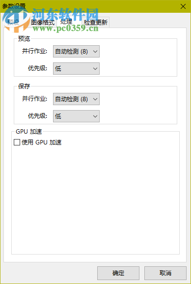 PhotoZoom Pro7(图片无损放大软件) 7.5.2 专业版
