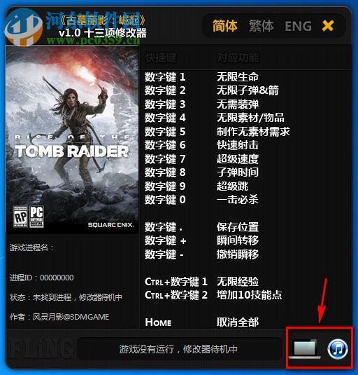 古墓丽影10:崛起十三项修改器 1.0 [3DM]版