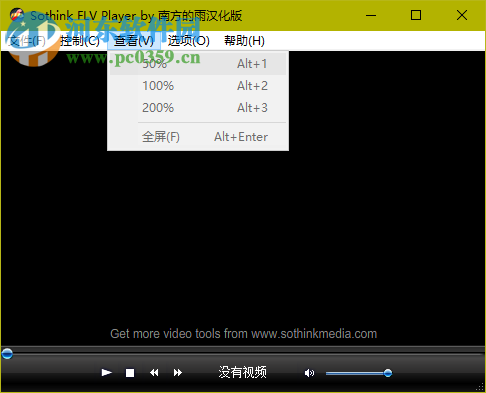 Sothink FLV Player(FLV播放器) 2.3 中文免费版