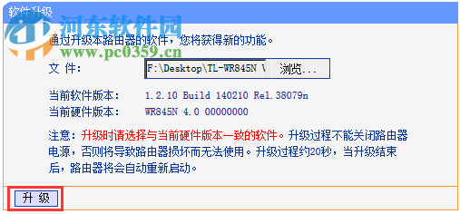 tl wr845n无线路由器升级固件 3.0 官方标准版