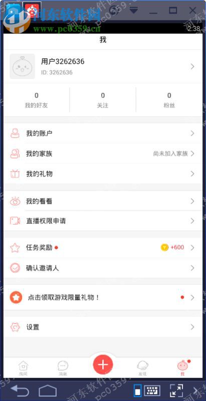 园园live电脑端运行方法 2.3.2 安卓版
