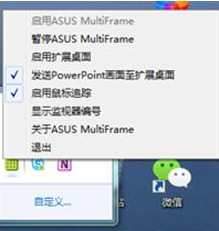 asus multiframe software(华硕分屏软件) 1.1.1.1 官方版