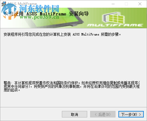 asus multiframe software(华硕分屏软件) 1.1.1.1 官方版