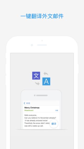 QQ邮箱手机版(2)