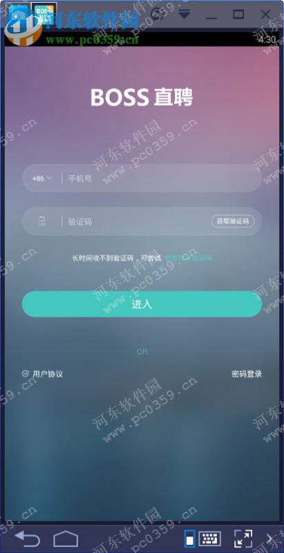 boss直聘电脑端运行方法 5.31 安卓模拟器版