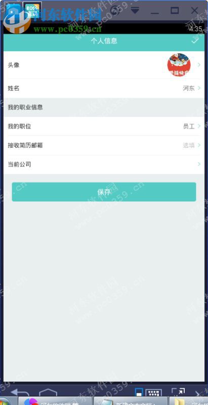 boss直聘电脑端运行方法 5.31 安卓模拟器版