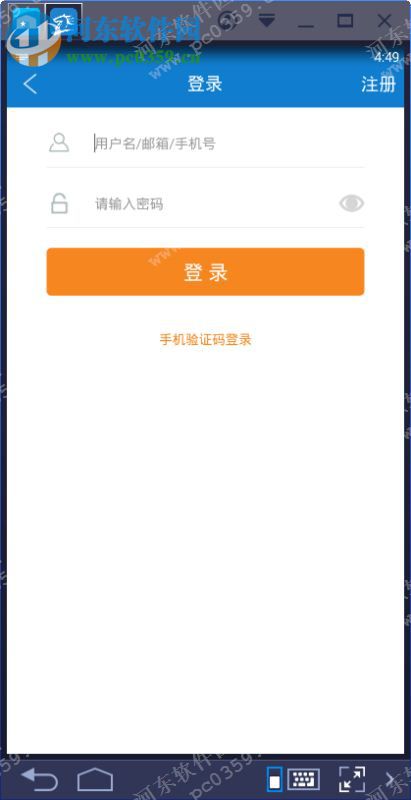 百城招聘宝电脑端运行方法 5.30 安卓模拟器版