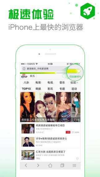 安全浏览器手机版(3)