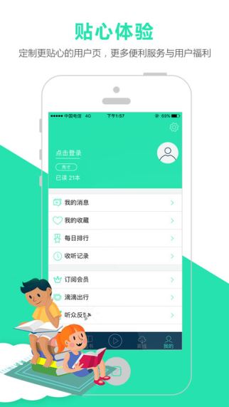 路上读书(4)