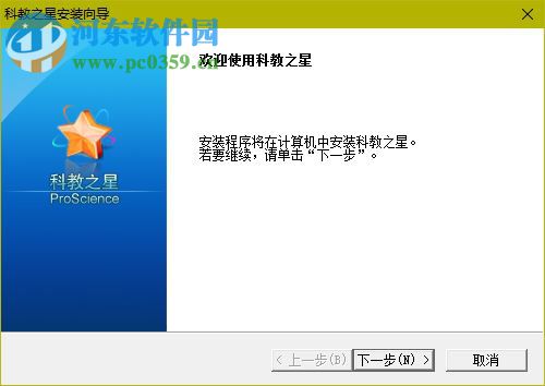 永中科教之星下载 6.0.1056.411 官方版