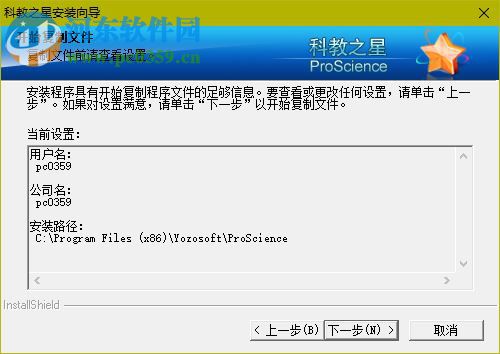 永中科教之星下载 6.0.1056.411 官方版