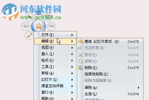 永中科教之星下载 6.0.1056.411 官方版