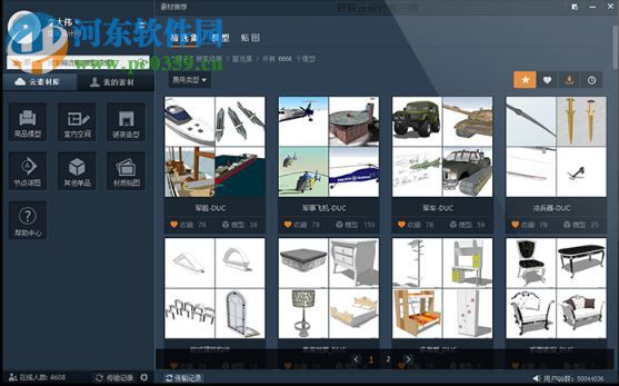 数联中国云设计客户端 3.3.3.0 官方版