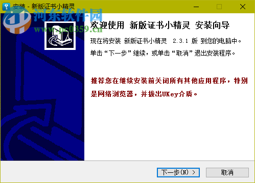信安ca证书小精灵