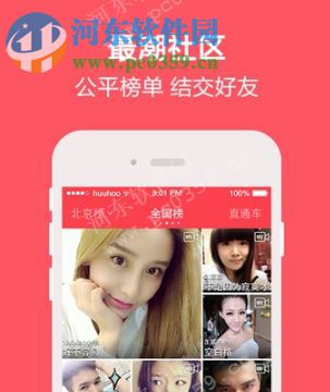 演唱汇电脑端运行方法 2.2.8.0 安卓模拟器版