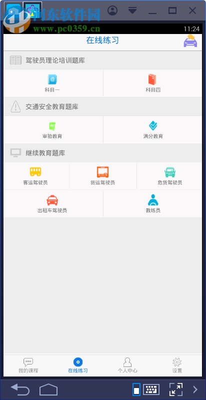 无忧乐行 1.2.08 官方pc版