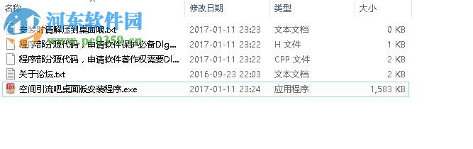 空间引流吧桌面版下载