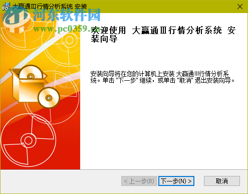 大赢通Ⅲ行情分析系统下载 4.0.1 官方版