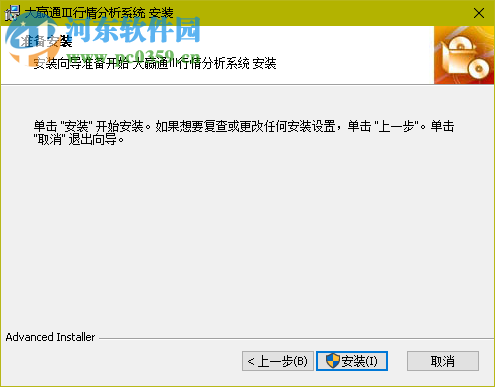 大赢通Ⅲ行情分析系统下载 4.0.1 官方版