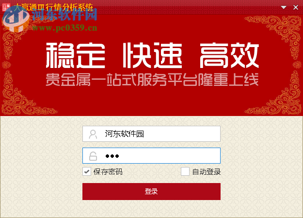 大赢通Ⅲ行情分析系统下载 4.0.1 官方版