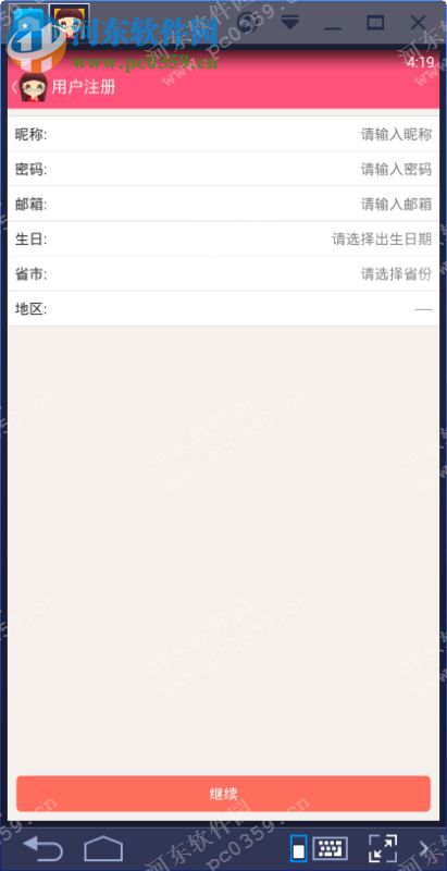 减肥小秘书下载 5.1.9 官方PC版