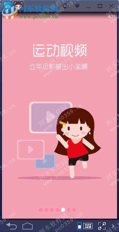 减肥小秘书下载 5.1.9 官方PC版