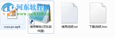 叉叉助手电脑端运行方法 1.2.0 安卓模拟器版