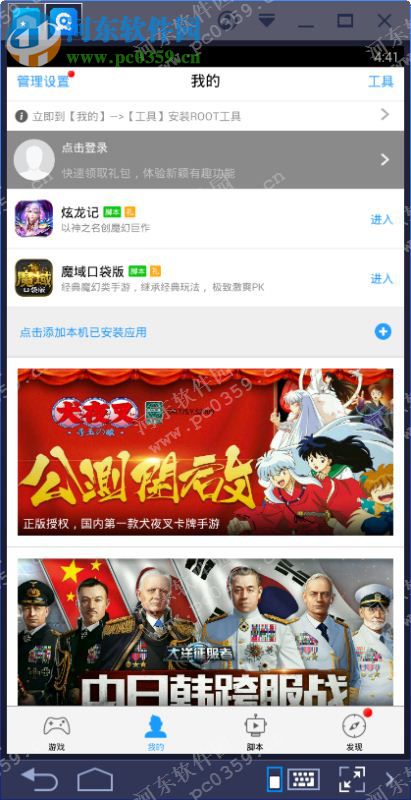 叉叉助手电脑端运行方法 1.2.0 安卓模拟器版