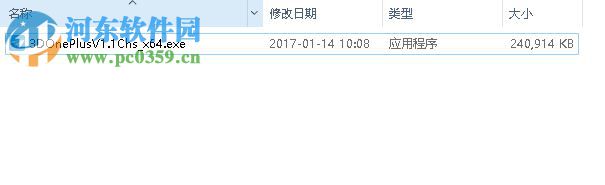 3DOne Plus(3D打印设计软件) 1.1 官方版