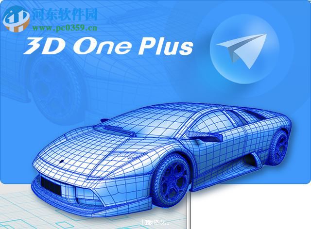3DOne Plus(3D打印设计软件) 1.1 官方版