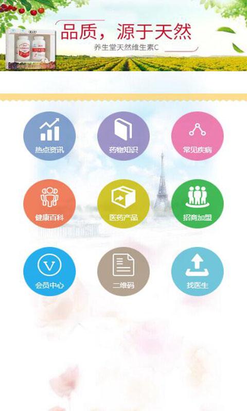 贵州医药平台网(1)