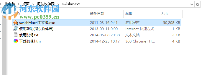 SwiSH Max 5下载 官方汉化版