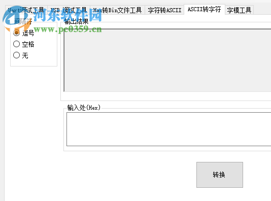 Win10串口调试助手 1.0.019 免费版
