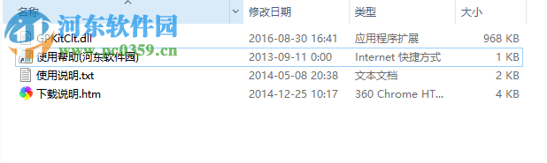 GPKitClt.dll 免费版