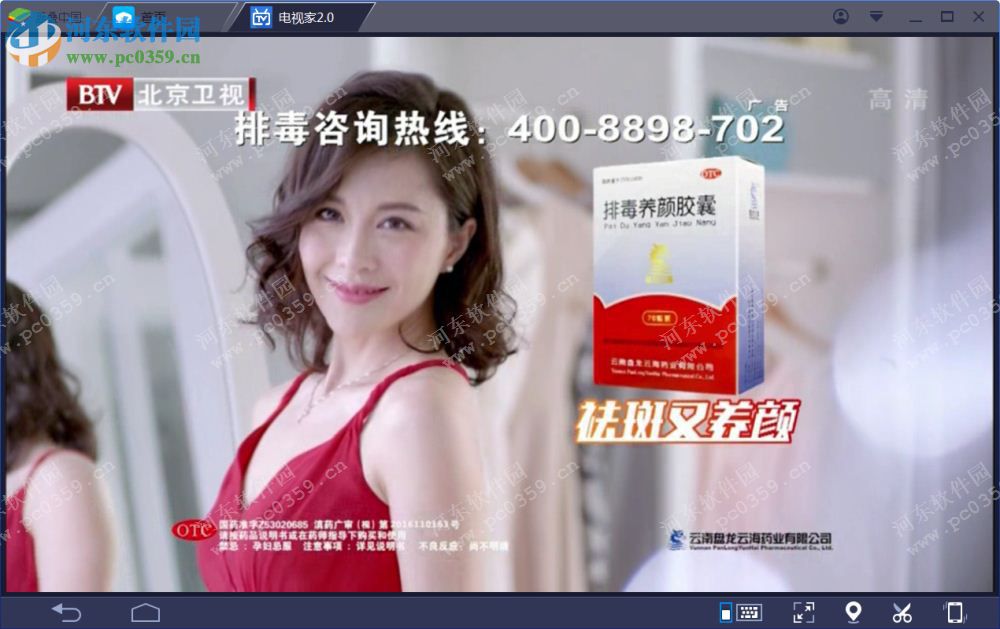 电视家电脑端运行方法 2.9.7 <a href=/zt/moniqi/ target=_blank class=infotextkey>安卓模拟器</a>版