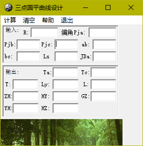 道路测量 3.0 免费版