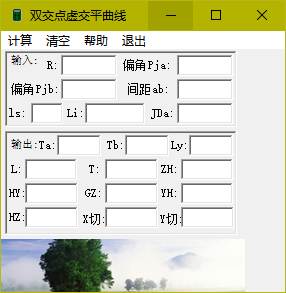 道路测量 3.0 免费版