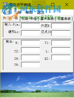 道路测量 3.0 免费版