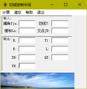 道路测量 3.0 免费版