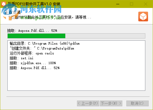 互盾PDF分割合并工具下载 1.0 官方版