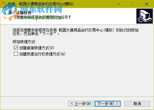 乾圆大通模拟交易软件下载 3.0.0.0 官方版