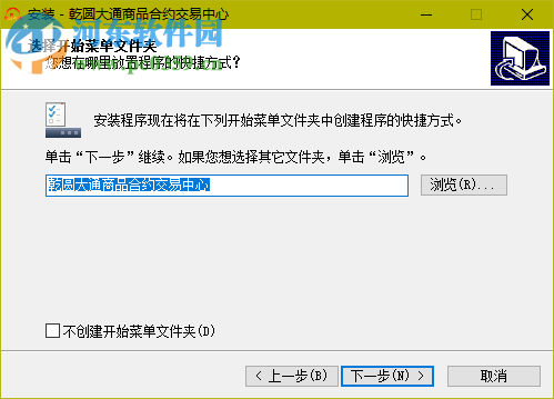 乾圆大通实盘交易软件下载 3.0.0.0 官方版