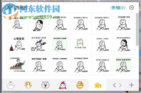 我可能喝了假酒表情包29P 免费版