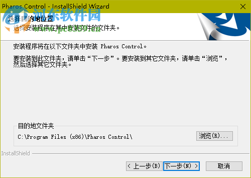 pharos control集中管理软件 1.1.3 官方版