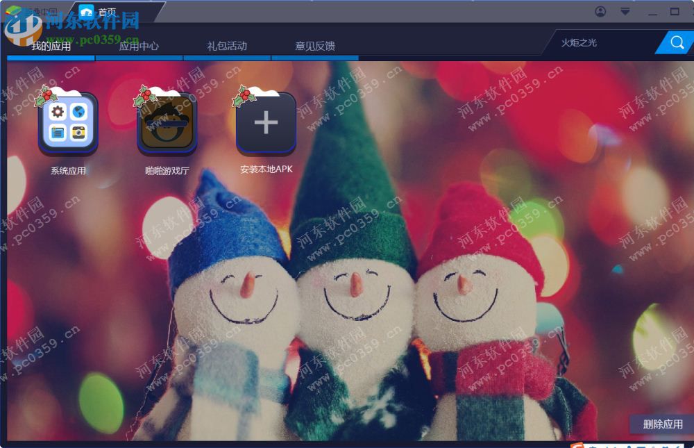 **游戏厅下载 1.8.1.4 PC版