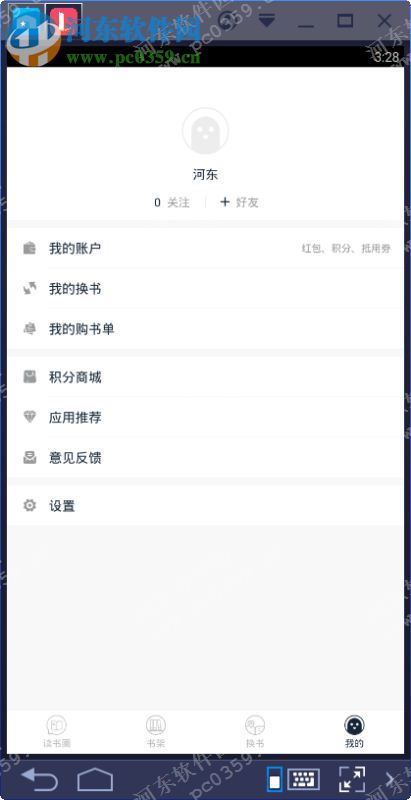 乐阅电脑端运行方法 4.0.1 安卓模拟器版