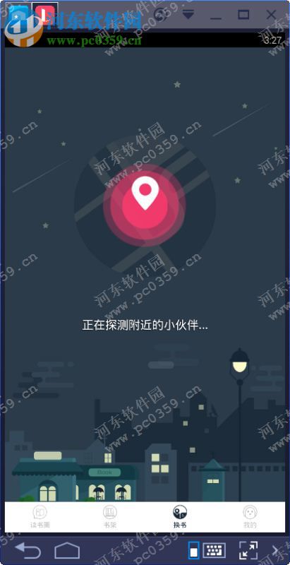 乐阅电脑端运行方法 4.0.1 安卓模拟器版
